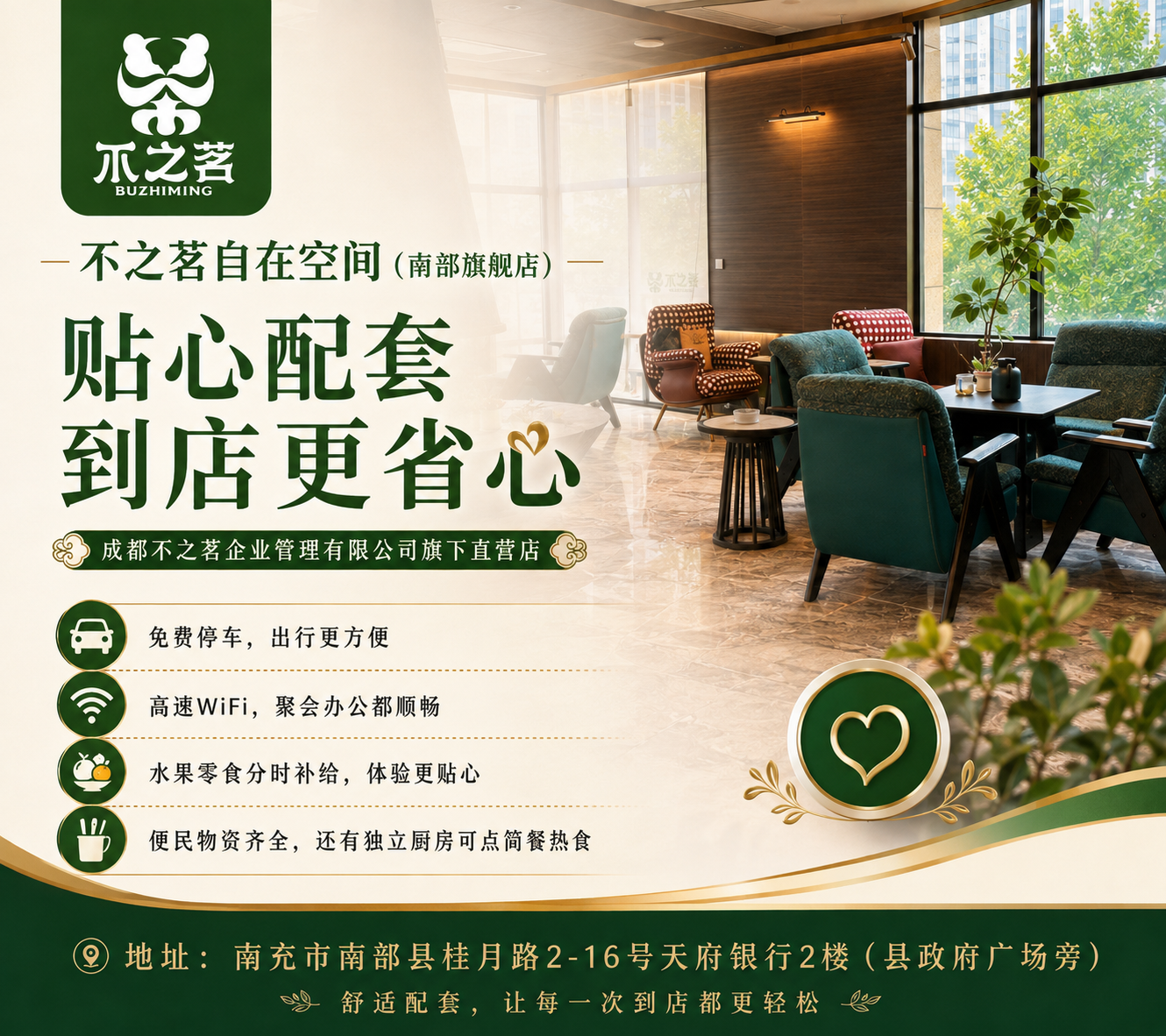 南部旗舰店大厅